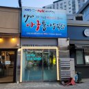 비밀장소(hidden place) | 종로3가 아구찜 맛집 ‘마산아구 통나무식당’ 솔직 후기