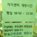 송정동행정복지센터 화장실 이미지