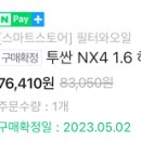 공임나라 양덕점 이미지