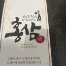 인삼의 명가 금산인삼 홍삼액기스 설 맞이 선물세트 후기