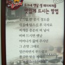 옛날돼지찌개 이미지