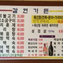 【남구 맛따라】갈현가든 - 옥동 이미지