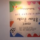 대전삼성어린이집 이미지