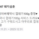 1987돼지삼촌 이미지