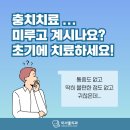 미서울치과의원 | 익산영등동충치치료잘하는치과 과잉진료 없이 후기가 증명하는 미서울치과의원