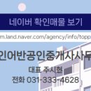 어반공인중개사사무소 이미지