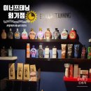 이너프태닝 | [서울/회기동 태닝] 램제트태닝머신으로 빠르고 예쁘게 태닝하기 (3회차 태닝 후기)/ 이너프태닝 회기점