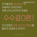 DH공인중개사사무소 네이버블로그