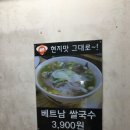 원박식당
