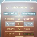 더캐롬