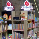 그레이트북스 신세계백화점 센텀시티몰점