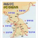 삼남대로(三南大路)의 ‘갈재’와 ‘누릿재’ 걷기