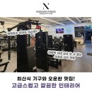 노블핏짐서강점 이미지