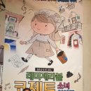 가족뮤지컬 레미제라블 - 코제트소녀이야기 이미지