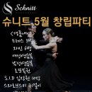 슈니트 이미지