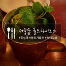 성수만세주유소 | 서울숲 뚝섬역 올드나이브스, 성수 서울앵무새 근처 레트로 감성의 분위기 좋은 칵테일 바