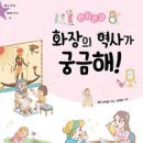 연지곤지화장품 이미지