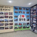 용두동행정복지센터 이미지