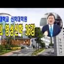 광신대학교 대학원 이미지