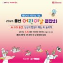 대공원광장대로 | 에듀온플레이가 제안하는 미래형 어린이날 체험! 울산대공원 남문광장에서 만나요