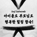 아이힐링 태권도장 이미지