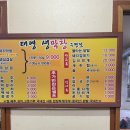 태영생막창구평점 이미지