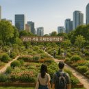 [7월 디지털배움터 3반] 스마트폰 완전정복 1 | 2025 서울 국제정원박람회 완전 가이드
