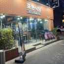 (주)팜스토리 서울사료 김제 | 방이 먹자골목 고기집 표현 식당 방이점 내돈내산 후기