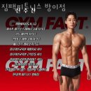 짐팩피트니스 방이점 이미지