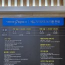 X.O피트니스24시 | 서울 강서구 24시 찜질방 베뉴지아쿠아24 내돈내산 방문후기