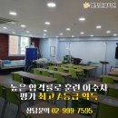햇빛간호학원