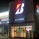 타이어프로 흥업점 이미지