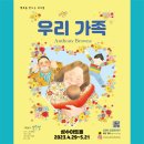 앤서니브라운의 우리가족 이미지