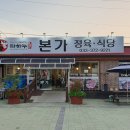 영월본가 이미지