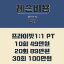 보나PT&PILATES