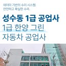 한양자동차정비공업사 이미지