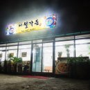 이월가든