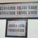 신현덕 | 충남 계룡 맛집, 신현덕제주고기국수 +주차 / 고기국수, 멸고국수 후기