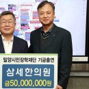 밀양삼세한의원 밀양신문
