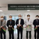 대전대학교대전한방병원 이미지