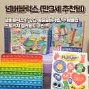 리리수학 | 넘버블럭스 만3세에게 추천하는 유아수학교구 후기 스토리지 정리함도 추천