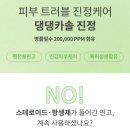 마이펫톡톡 | [광고] 🐾 강아지 피부진정엔 이거 하나면 끝! 헬로마이펫 댕댕카솔 💚 댕댕이 피부연고로 자극·가려움 끝✨