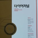 타이어프로 강릉점 이미지