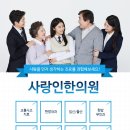 평택사랑인한의원 이미지