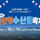 울진 공설시장 이미지