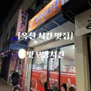 맛꼬방 이미지