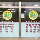 삼복가든 티스토리