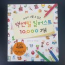 색연필로 그리는 그림책 일러스트 이미지