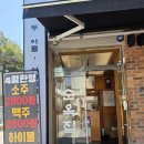 순옥 | 성안길 한식 맛집 "순옥집" 방문후기