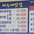 혜주네 이미지